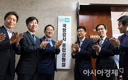 [포토]바른정당 국정감사 상황실 현판식