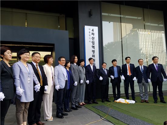 4차산업혁명위원회가 지난달 26일 광화문 KT빌딩에서 현판식을 가졌다. 