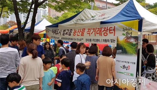 보성군 벌교읍, 자매도시 ‘수원시 정자3동’에서 농특산물 판매