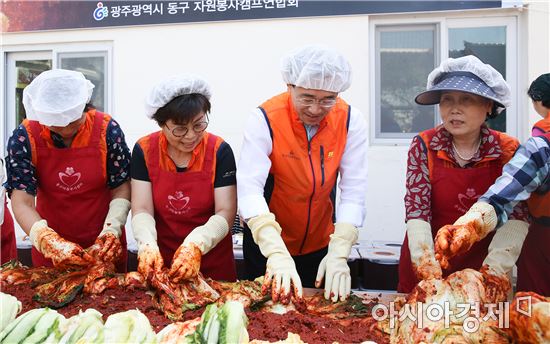 [포토]광주동구, 추석맞이 사랑의 김치나눔 행사 개최