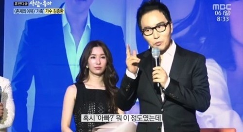 사진='휴먼다큐 사람이 좋다' 캡처