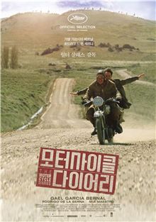 [배연석의 Cine Latino]브라질 거장 월터 살레스의 로드무비 두 편