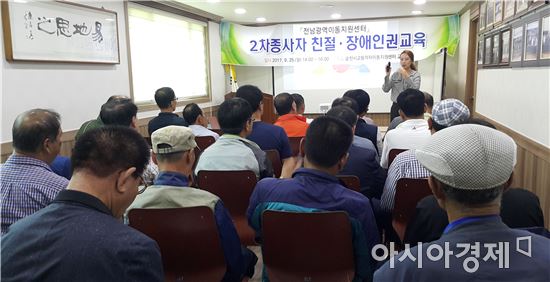 전남복지재단, 광역이동지원센터 운전원 친절교육 