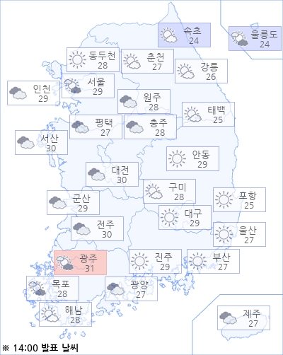 아경 오늘(26일)의 날씨와 미세먼지 (오후)