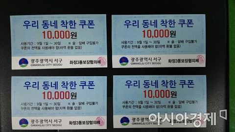 광주광역시 서구 화정3동 보장협의체(위원장 박춘복)가 우리동네 착한사람들을 운영하고 있어 눈길을 끌고 있다.