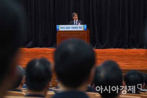 [포토]취임사하는 김명수 대법원장