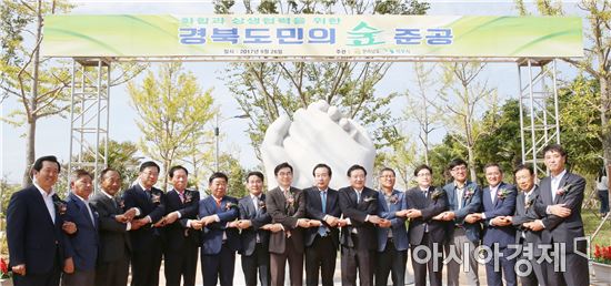 목포 삼학도에‘경북도민의 숲’개장