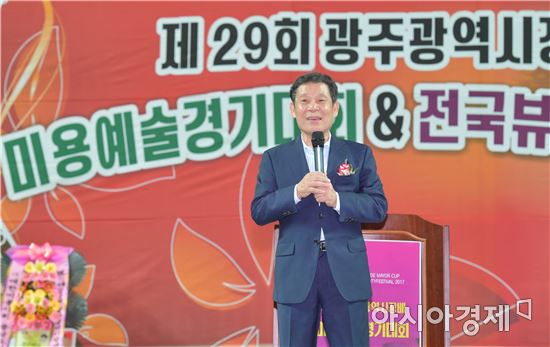 윤장현 광주시장, 제29회 광주광역시장배 미용예술경기대회 참석