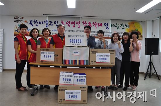 광주광산우체국, 추석 명절맞이 후원물품 전달