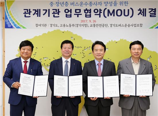 경기도 중장년층 버스운전자 4천명 육성한다