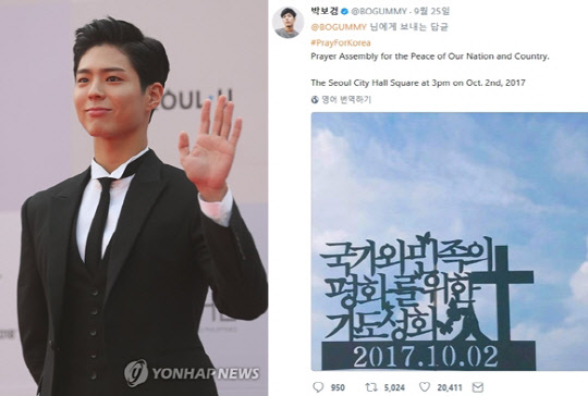 박보검 종교 논란에 박보검 이름은 교회 목사가 지어줘…'보배로운 칼'