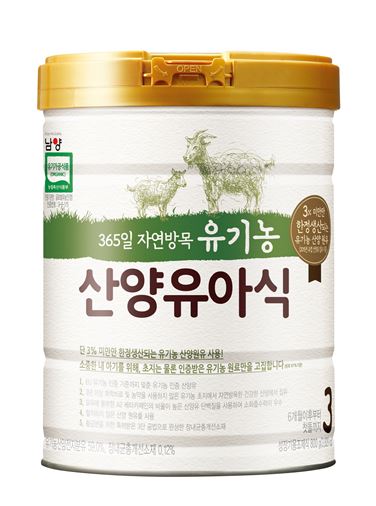 남양유업, 국내 유일 유기농 인증 받은 산양유아식 출시