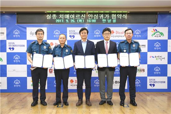 IoT 기술로 치매 노인 위치 파악…"실종사고 막는다"