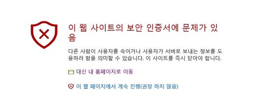 네이버 밴드 접속 오류 발생…“네이버 뭐하나”