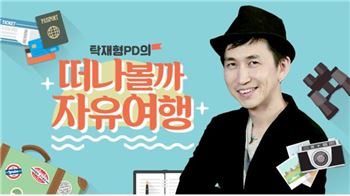 경기도 '무료온라인평생학습'강좌 7개 추가개설