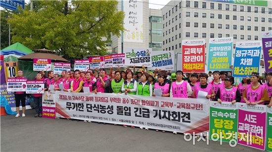 추석연휴 뒤 '급식대란' 올까… 학교 비정규직 총파업 가능성↑
