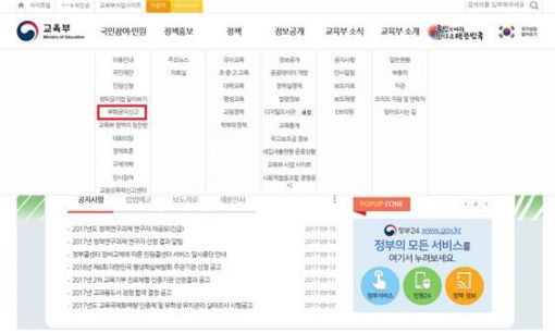 국정교과서의 진실, 국민제보 받는다
