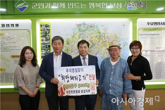 대한한돈협회 보성지부, 추석맞이 ‘희망돼지고기’전달