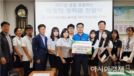 보성군공무원노동조합, ‘꿈을 응원하는 희망의 장학금’전달 