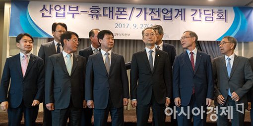 ▲백운규 산업통상자원부 장관(왼쪽에서 네번째)이 지난 9월 휴대폰·가전업계 경영자들과 간담회를 갖고 기념촬영을 하고 있다. 