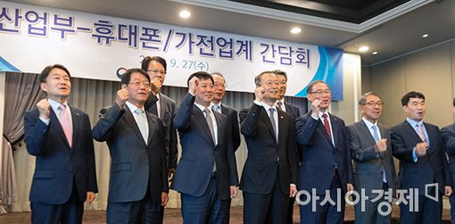 [포토]백운규 산업장관, '휴대폰·가전업계 관계자와 파이팅'