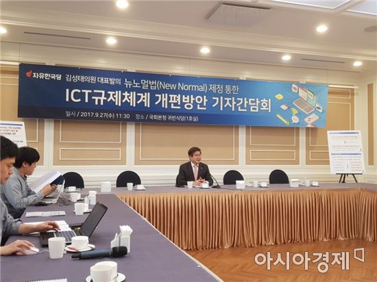 "네이버·구글도 이통사 수준 규제 받아야"(일문일답)