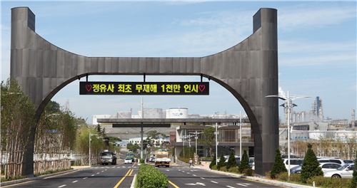 ▲무재해 1000만 인시 달성 사진