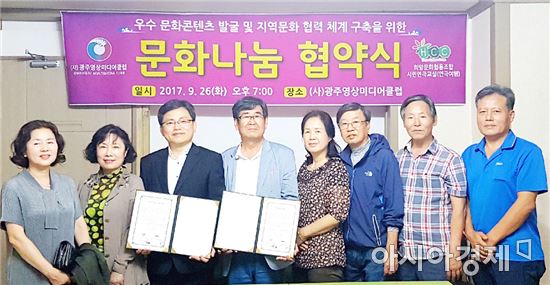 광주광역시 최초  “민간 영상 단체와 시민연극 단체”간 협약식 체결
