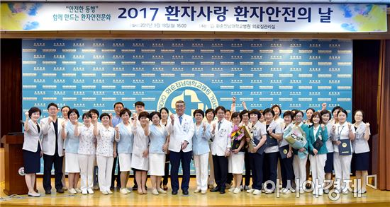 화순전남대병원 “환자안전문화 함께 만들어요”