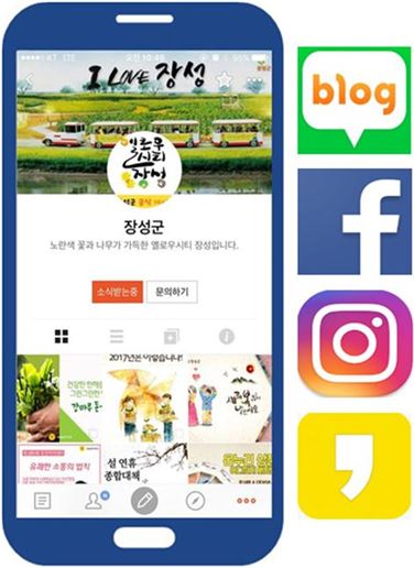 장성군 "SNS 활용능력 인정받다"