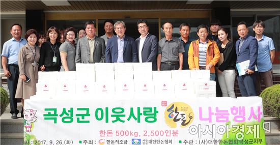 대한한돈협회 곡성군지부, ‘이웃사랑 한돈 나눔행사’가져