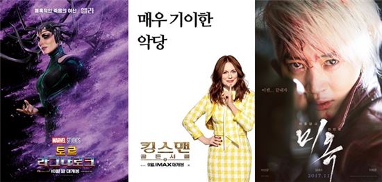 '토르: 라그나로크' 케이트 블랏쳇부터 '미옥' 김혜수까지 '반가운 여배우의 활약'