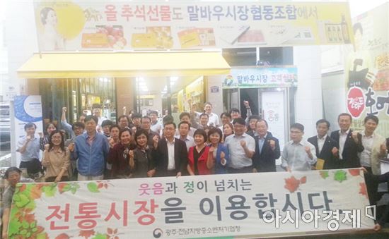 "추석준비를 위해 여성기업인들이 전통시장에 떴다"