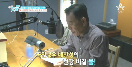 '김현욱의 굿모닝' 방송 캡처이미지