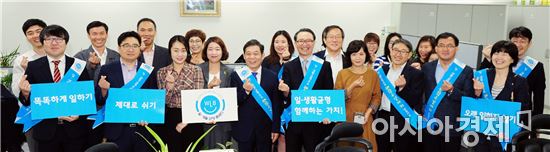 “수요일 저녁은 가족과 함께” 일·생활균형 수요현장캠페인 열어