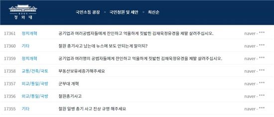 “도비탄 말도 안돼…진상 규명해달라” 청와대 청원 봇물