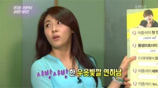 하지원, 수목드라마 '당신이 잠든사이에' 이종석 첫 인상 발언 재조명…"1000mL 우유 같은 남자" 