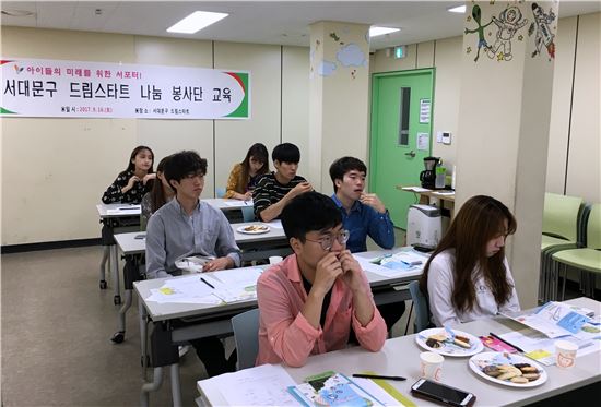 서대문구 ‘드림스타트 나눔 봉사단’ 운영