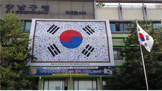 10월 국경일 태극기 달면 5000원에 영화 관람 가능  