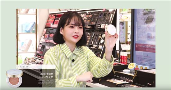 "고객과 소통" LG생활건강, '네이처컬렉션' 뷰티 크리에이터 방송 시작