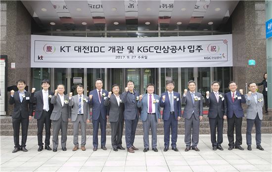 KT '대전IDC' 개관…전국 12개 IDC 보유