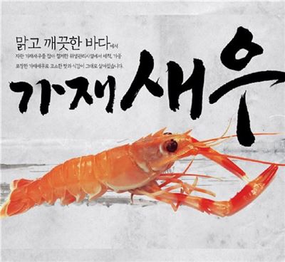 28일 공영홈쇼핑은 올해 추석 특별 상품 판매 실적을 조사한 결과, ▲햇 오미자 ▲헛개나무꿀 ▲통 오징어 ▲간재미 ▲가재새우 ▲자연산 송이 ▲수제 갈비살구이가 판매 목표치를 150% 이상 달성하는 등 좋은 반응을 보였다고 밝혔다.
