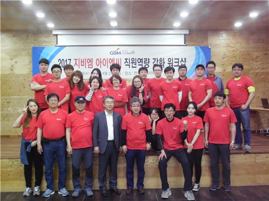 방기석 지비엠아이엔씨 대표(앞줄 왼쪽 다섯 번째)와 임직원들이 직원역량 강화 워크숍에 참석해 지속성장을 위한 혁신방안 등을 실천하고 기념촬영을 하고 있다.