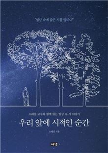 [신간안내] 목숨값 外