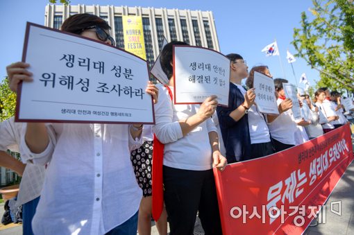 [포토]생리대 안전과 여성건강 위한 행동 출범