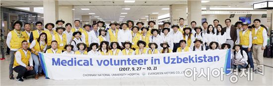 전남대병원, 우즈베키스탄서 해외의료봉사