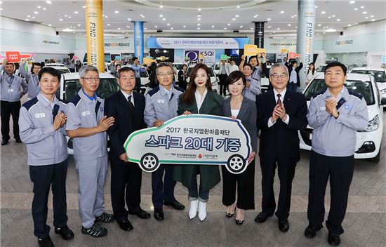 한국GM, 사회복지기관에 스파크 20대 전달…기증 차량 500대 돌파 