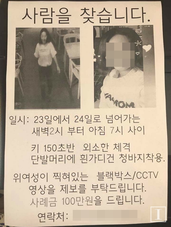 안동 실종, 20대 여성 숨져 '충격'..."남자친구 조사하길" 또 '데이트 폭력?'