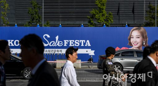 [포토]광화문 광장에 설치된 '코리아 세일 페스타' 홍보 알림판