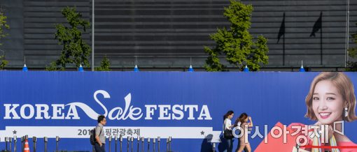 [포토]코리아 세일 페스타 개막!